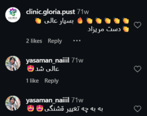 نظر کاربر اینستاگرام (دکتر مینا ملااحمدی)