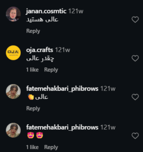 نظر کاربر اینستاگرام (کلینیک زیبایی کاژه)