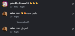 نظر کاربر اینستاگرام (کلینیک زیبایی سام)