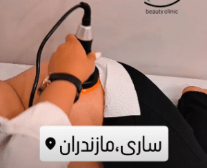 نمونه کویتیشن لاغری کلینیک پردیسان