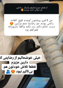 نظر کاربر اینستاگرام (مرکز لاغری آسا)