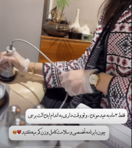 نمونه لاغری موضعی کلینیک زیبایی دانژه