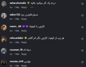 نظر کاربر اینستاگرام (کلینیک زیبایی دانژه)