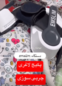 نمونه لاغری موضعی دکتر علی خوش نظر