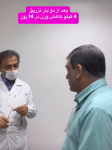 نمونه لاغری موضعی دکتر علی خوش نظر