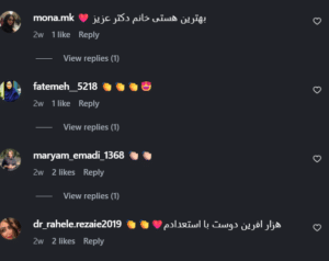 نظر کاربر اینستاگرام (دکحتر سارا احتشامی)