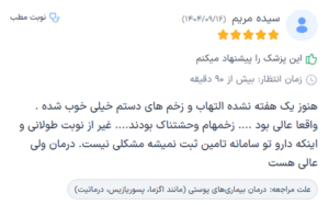نظر کاربر دکترتو (دکتر محمود جعفری)