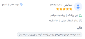 نظر کاربر دکترتو (دکتر محمود جعفری)