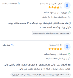 نظر کاربر دکترتو (دکتر محمود جعفری)