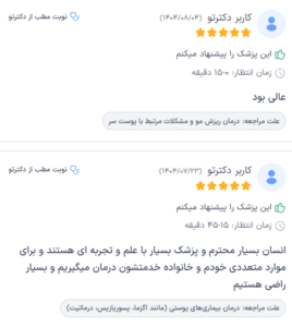 نظر کاربر دکترتو (دکتر محمود جعفری)