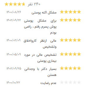 نظر کاربر نوبت دات آی آر (دکتر محمود جعفری)
