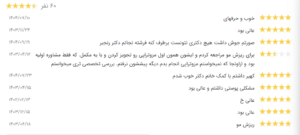 نظر کاربر نوبت دات آی آر (دکتر گالیا رنجبری)