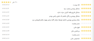 نظر کاربر نوبت دات آی آر (دکتر گالیا رنجبری)