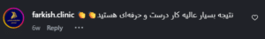 نظر کاربر اینستاگرام (دکتر زهره حاج حیدری)