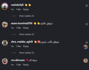 نظر کاربر اینستاگرام (دکتر محمود جعفری)