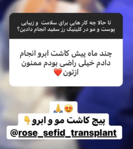 نظر کاربر اینستاگرام (دکتر محمود جعفری)