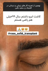 نظر کاربر اینستاگرام (دکتر محمود جعفری)