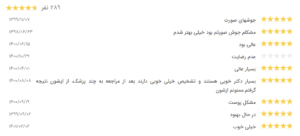 نظر کاربر نوبت دات آی آر (دکتر قاسم رحمت پور رکنی)