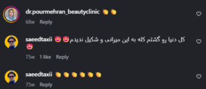 نظر کاربر اینستاگرام (دکتر قاسم رحمت پور رکنی)