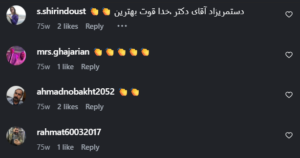 نظر کاربر اینستاگرام (دکتر قاسم رحمت پور رکنی)