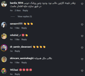 نظر کاربر اینستاگرام (دکتر گالیا رنجبری)