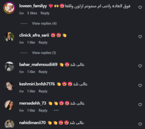 نظر کاربر اینستاگرام (دکتر گالیا رنجبری)