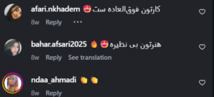 نظر کاربر اینستاگرام (کلینیک زیبایی دانژه)