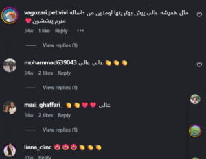 نظر کاربر اینستاگرام (کلینیک زیبایی طبیب)