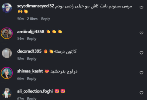 نظر کاربر اینستاگرام (کلینیک زیبایی و لاغری آسا)