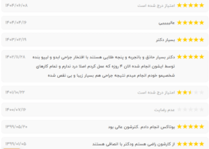 نظر کاربر نوبت دات آی آر (دکتر امید یوسف نژاد)