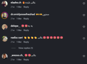 نظر کاربر اینستاگرام (دکتر امید یوسف نژاد)