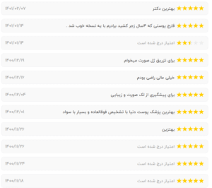 نظر کاربر نوبت دات آی آر (دکتر زهره حاج حیدری)