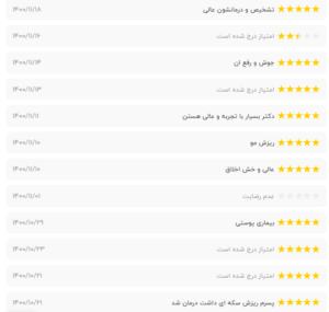 نظر کاربر نوبت دات آی آر (دکتر زهره حاج حیدری)