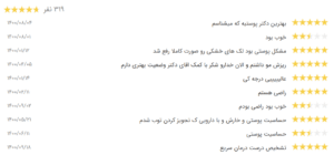 نظر کاربر نوبت دات آی آر (دکتر سید محمدرضا قریشی)