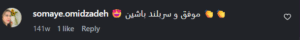 نظر کاربر اینستاگرام (دکتر آسیه صابری)