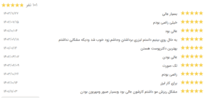 نظر کاربر نوبت دات آی آر (دکتر آسیه صابری)