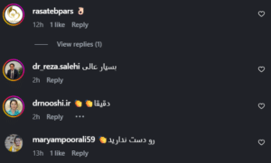 نظر کاربر اینستاگرام (دکتر امید اعتماد)
