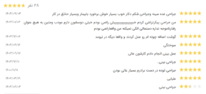 نظر کاربر نوبت دات آی آر (دکتر عبدالحمید قلی زاده پاشا)