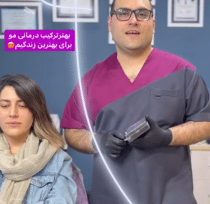 نمونه درمان ریزش م با هیرفیلر دکتر محسن پورآریا