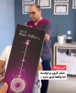 نمونه درمان ریزش م با هیرفیلر دکتر محسن پورآریا