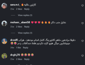 نظر کاربر اینستاگرام (دکتر محسن پورآریا)