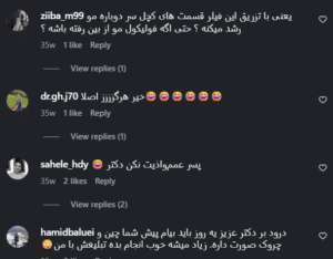 نظر کاربر اینستاگرام (دکتر محسن پورآریا)