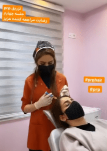 درمان ریزش مو با پی آر پی دکتر گالیا رنجبر