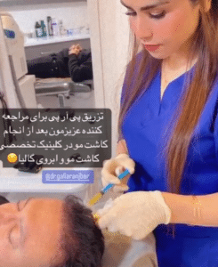 درمان ریزش مو با پی آر پی دکتر گالیا رنجبر