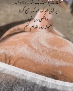 نمونه پاکسازی پوست کلینیک زیبایی کاژه