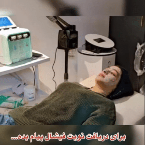نمونه پاکسازی پوست کلینیک زیبایی کاژه