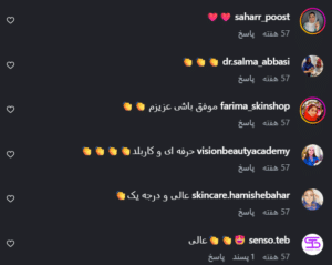 نظر کاربر اینستاگرام (کلینیک زیبایی کاژه)