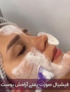 نمونه پاکسازی پوست کلینیک زیبایی الگانت