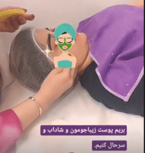 نمونه پاکسازی پوست کلینیک زیبایی الگانت