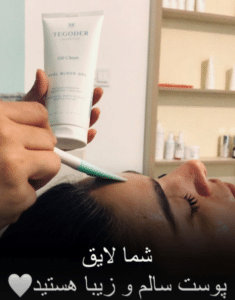 نمونه پاکسازی پوست کلینیک زیبایی صدف
